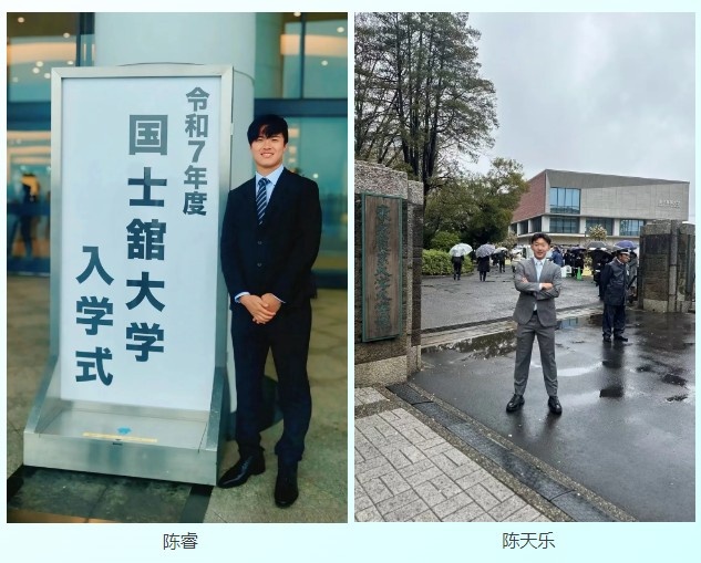 祝賀！幸運星小將陳睿、陳天樂被日本兩所大學錄取