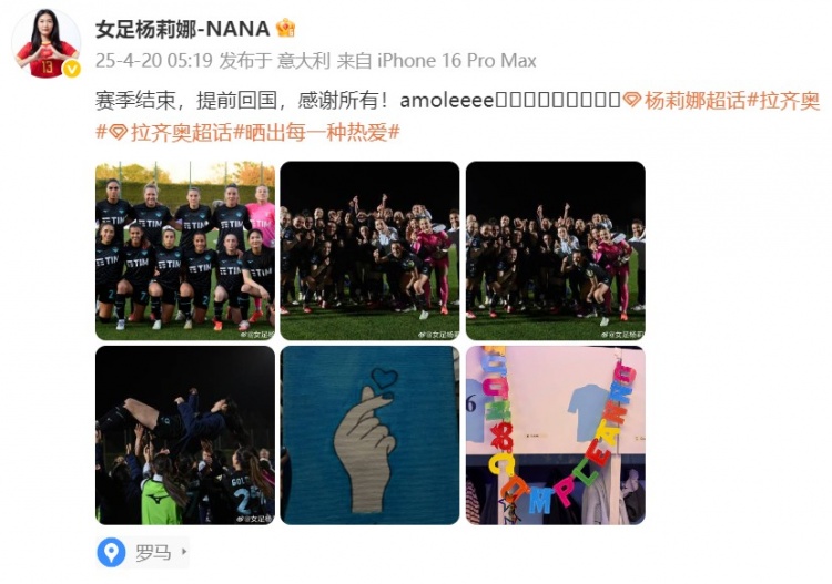 留洋女將楊莉娜發(fā)文：賽季結(jié)束，提前回國，感謝所有！