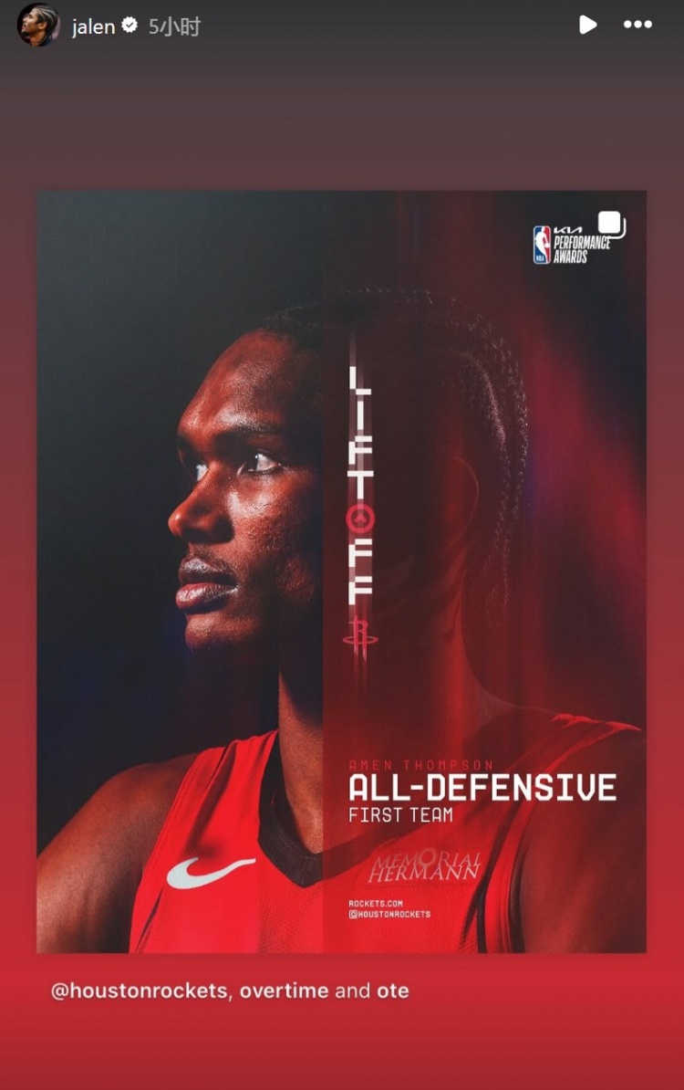 阿門-湯普森入選NBA最佳一防！杰倫-格林轉(zhuǎn)發(fā)送祝賀