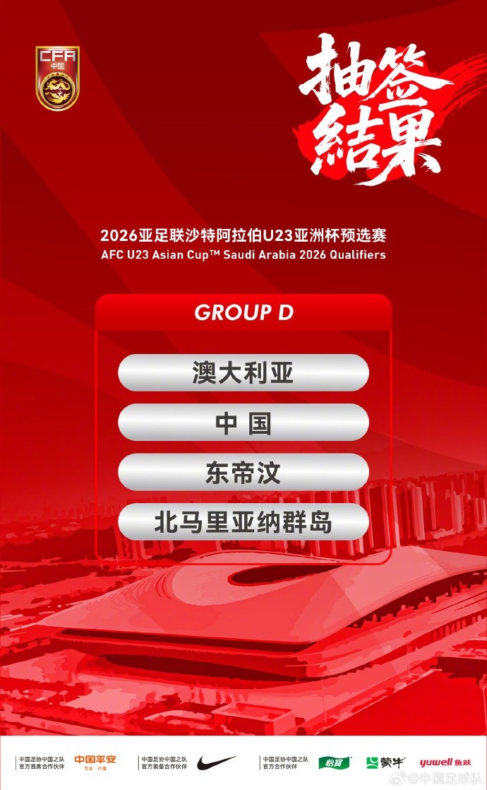足球報(bào)談U23亞預(yù)賽：U22對(duì)弱隊(duì)多刷凈勝球，對(duì)澳大利亞爭(zhēng)取拿分
