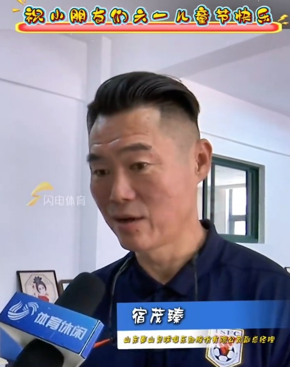 宿茂臻攜泰山隊球員，祝小朋友們六一兒童節(jié)快樂