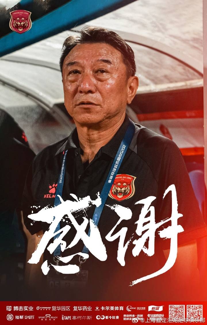 津媒：換帥的“潘多拉魔盒”被正式打開，中甲主帥成“高?！甭殬I(yè)