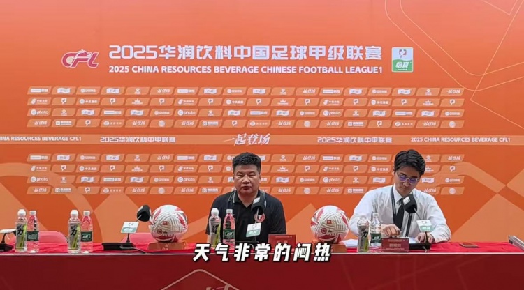 李金羽：悶熱天氣對(duì)雙方都是考驗(yàn) 勝利源于隊(duì)員的意志與韌性