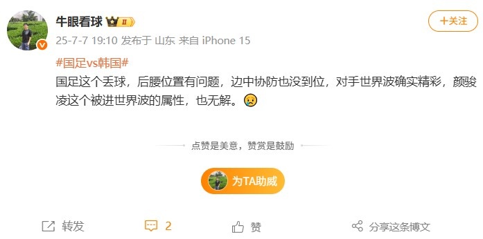 記者：國足后腰有問題、協(xié)防沒到位，顏駿凌被進世界波的屬性無解