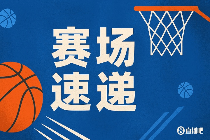 ??歡迎來(lái)到NBA！布朗尼首次出手迎著弗拉格中投命中！